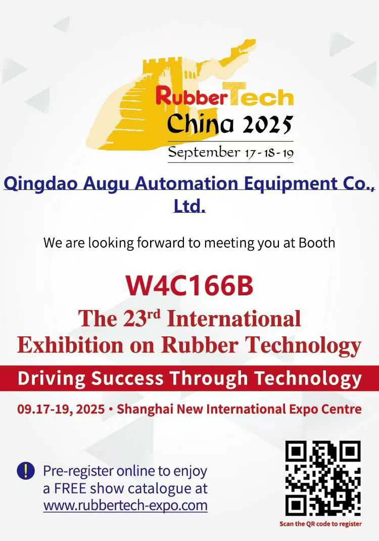 Augu Automation ขอเชิญคุณเข้าร่วม 2025 Rubbertech China