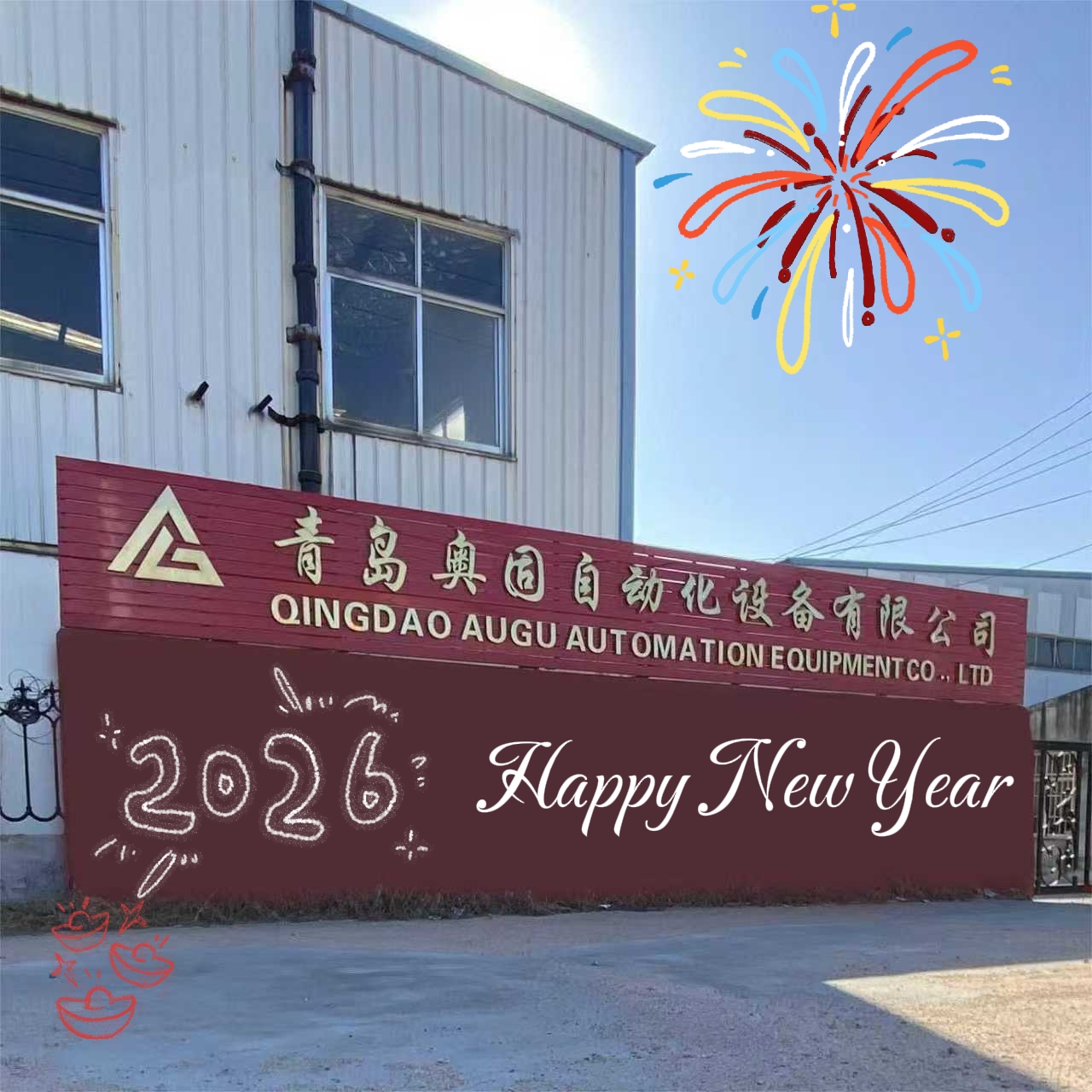 คำอวยพรปีใหม่ 2026 สำหรับลูกค้าเก่าและใหม่: เดินไปด้วยกัน สำรวจขอบเขตใหม่